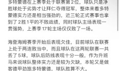 九游娱乐-多特蒙德主场不敌对手，遭遇连败