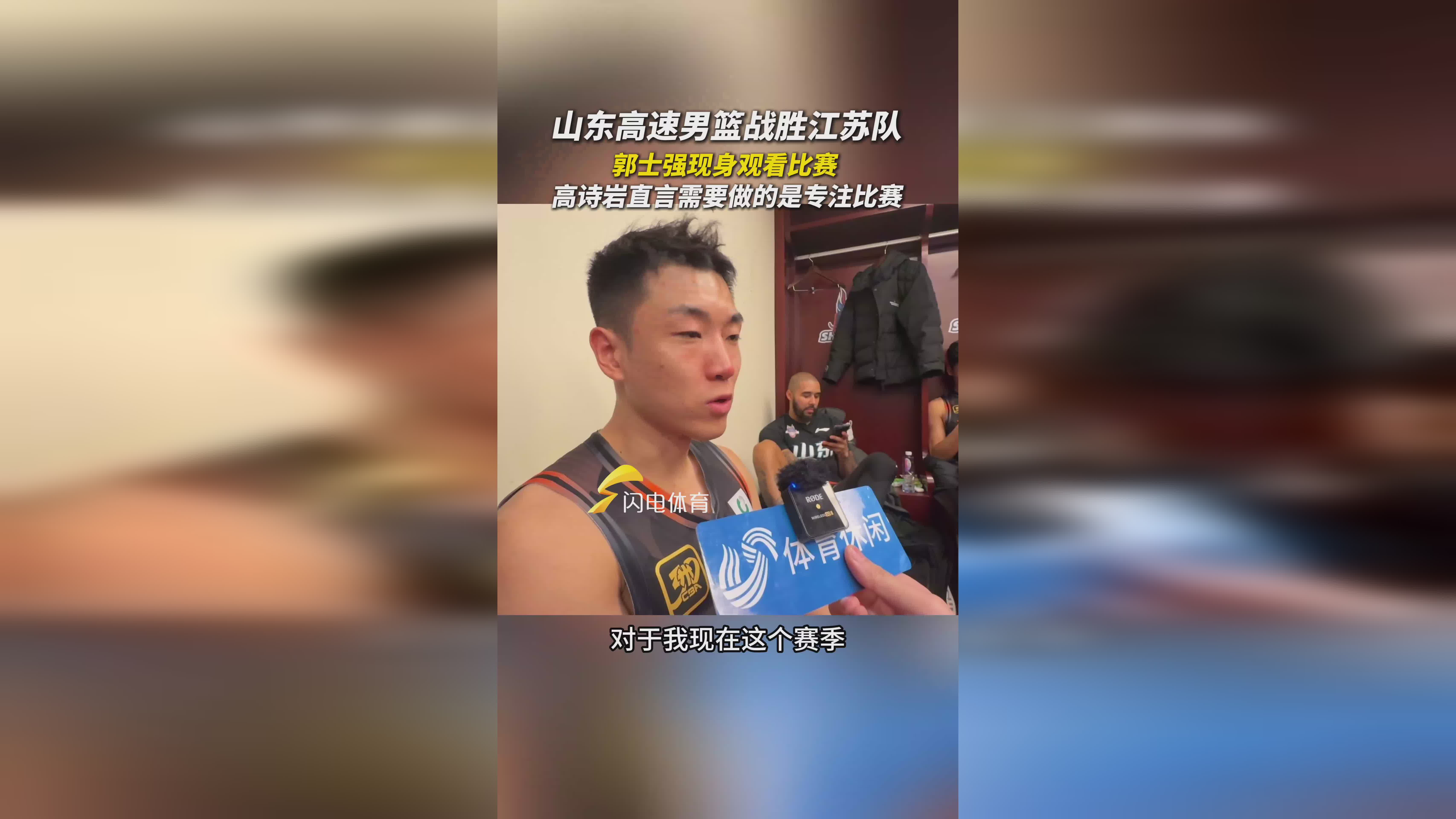 江苏男篮迎来挑战，胜利的希望在哪里？