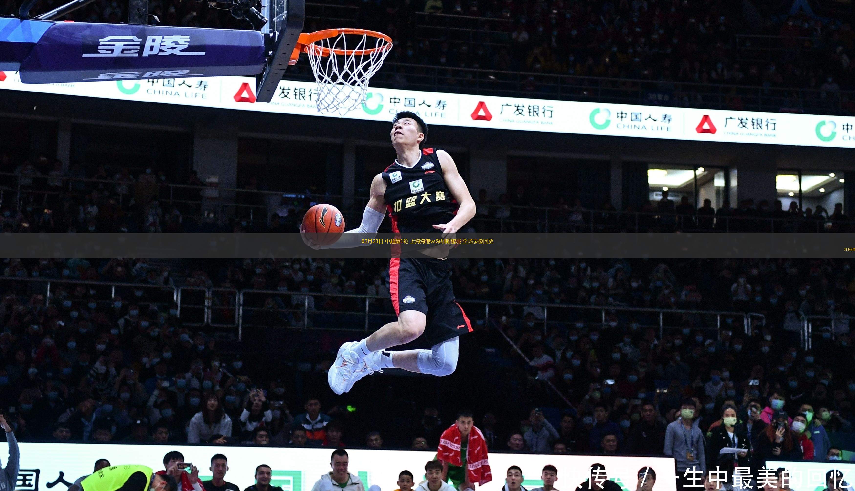 中超比赛录像回放:胜负揭晓,精彩重现!的简单介绍 中超比赛录像回放:胜负揭晓,精彩重现!的简单介绍