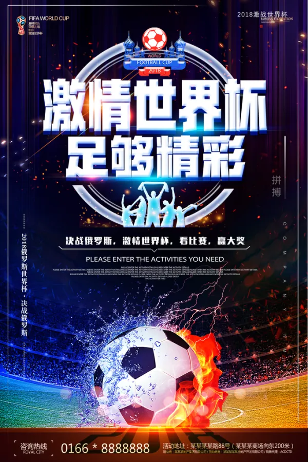 足球赛事震撼人心,球场激战一触即发,举世瞩目的简单介绍 足球赛事震撼人心,球场激战一触即发,举世瞩目的简单介绍