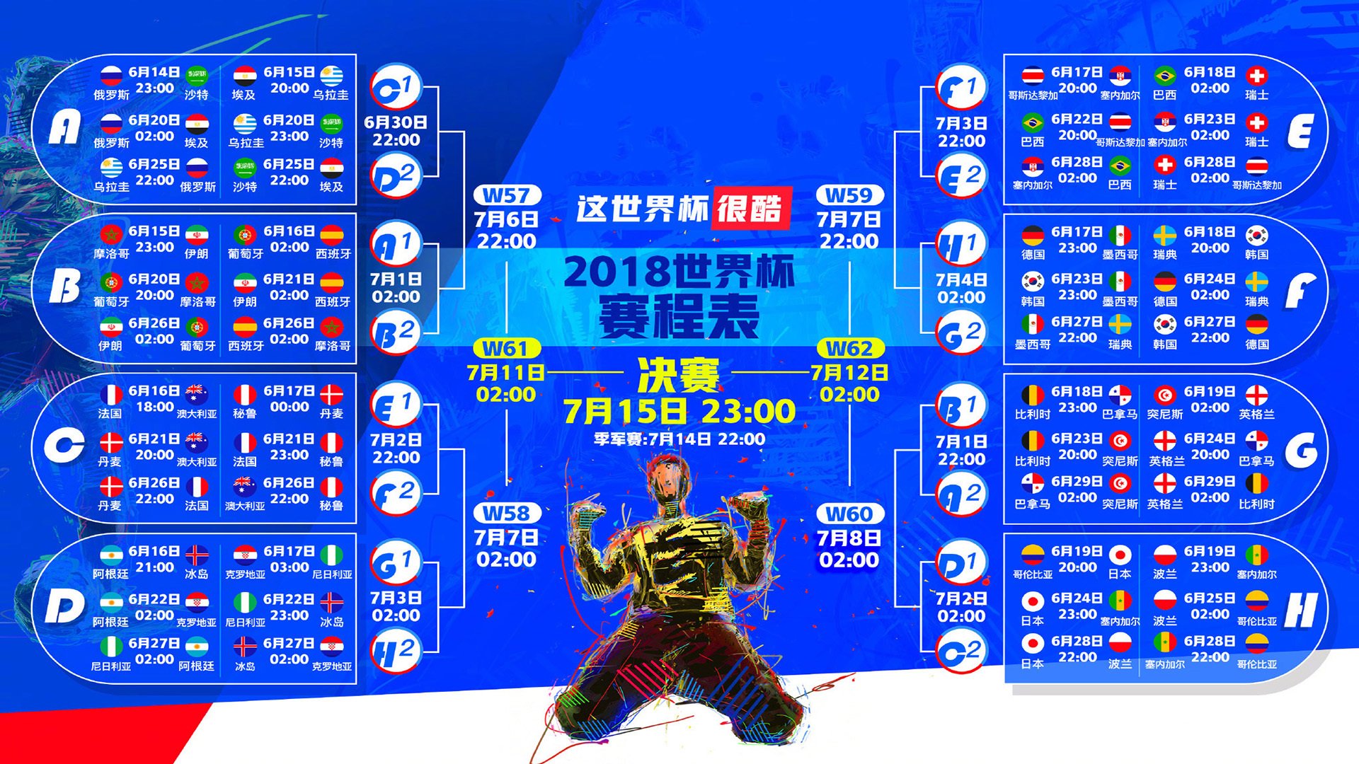沙漠之刃与热带风暴，齐耶赫魔幻时刻，摩洛哥险胜泰国闯入2026世界杯四强